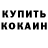 АМФЕТАМИН Розовый Getsa Sihombing