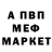Метадон кристалл BloodMasterPro1
