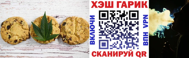 Еда ТГК конопля  Мезень 