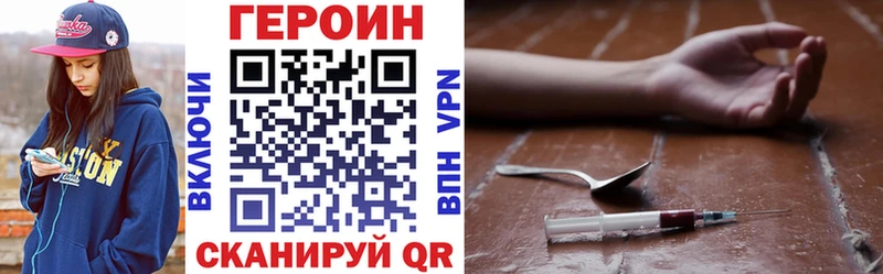 ГЕРОИН белый Мезень