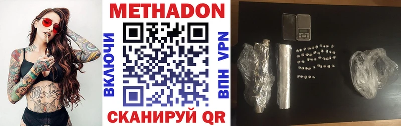 МЕТАДОН methadone  Мезень 